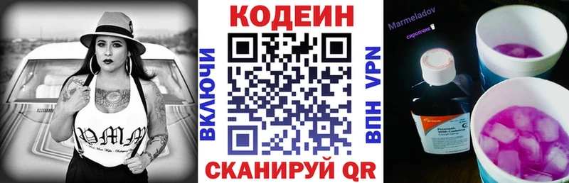 Кодеиновый сироп Lean Purple Drank  Тогучин 