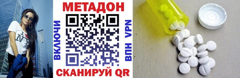 Метадон мёд  Тогучин 